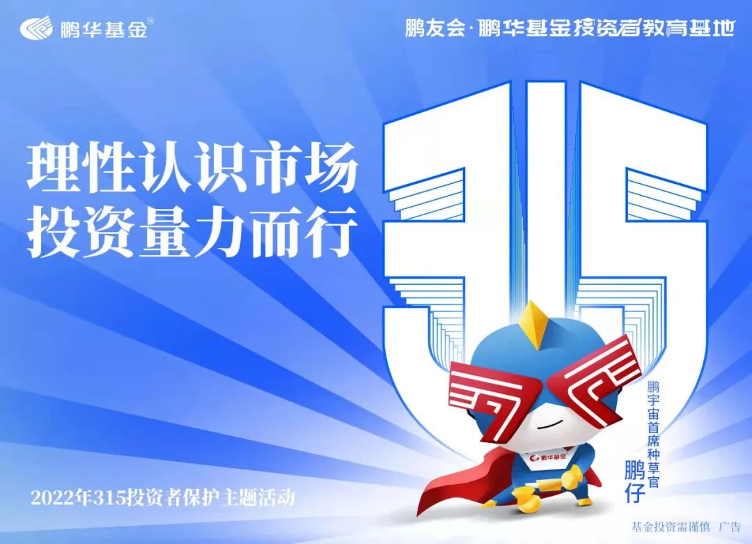 “【福利】北交所投资小课堂