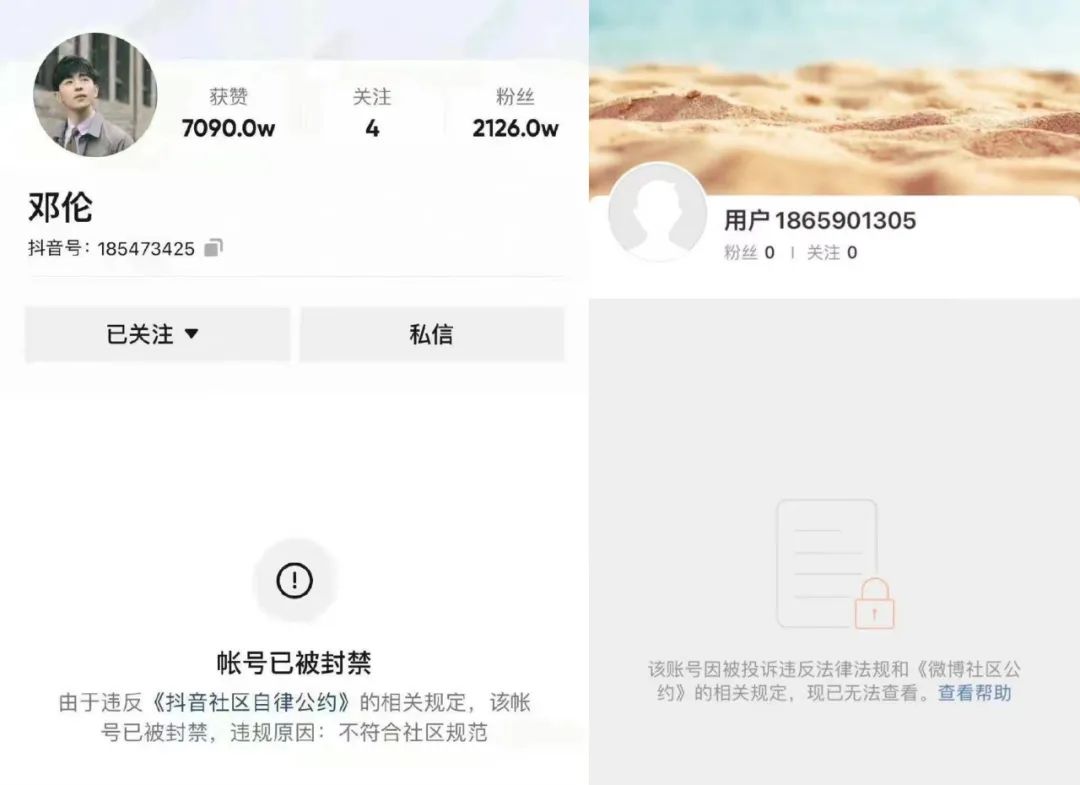 邓伦偷逃税被追缴并罚1.06亿！经提醒后仍整改不彻底...微博抖音账号已被封休闲区蓝鸢梦想 - Www.slyday.coM
