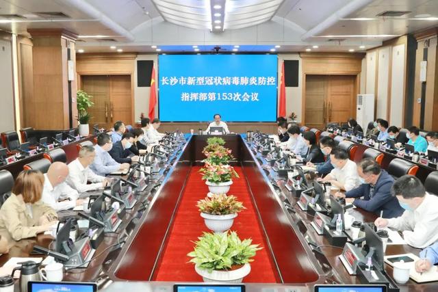 郑建新：长沙以更严要求更大力度更实举措抓好疫情防控休闲区蓝鸢梦想 - Www.slyday.coM