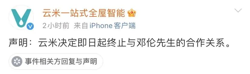 邓伦偷逃税被追缴并罚1.06亿！经提醒后仍整改不彻底...微博抖音账号已被封休闲区蓝鸢梦想 - Www.slyday.coM