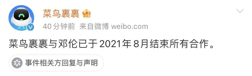 邓伦偷逃税被追缴并罚1.06亿！经提醒后仍整改不彻底...微博抖音账号已被封休闲区蓝鸢梦想 - Www.slyday.coM