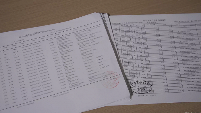 联合银行流水 新浪网