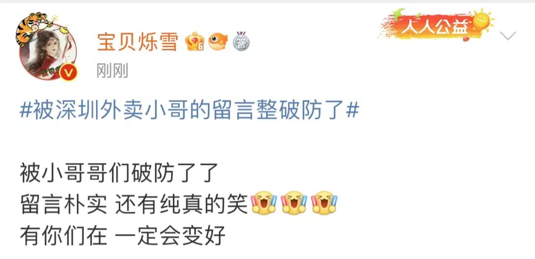 “整破防了”！深圳外卖小哥一段话，击中很多人的心休闲区蓝鸢梦想 - Www.slyday.coM