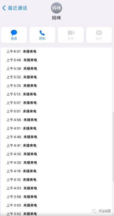 女儿凌晨3点误拨妈妈电话，醒后收38条消息22个未接…评论区泪目了休闲区蓝鸢梦想 - Www.slyday.coM