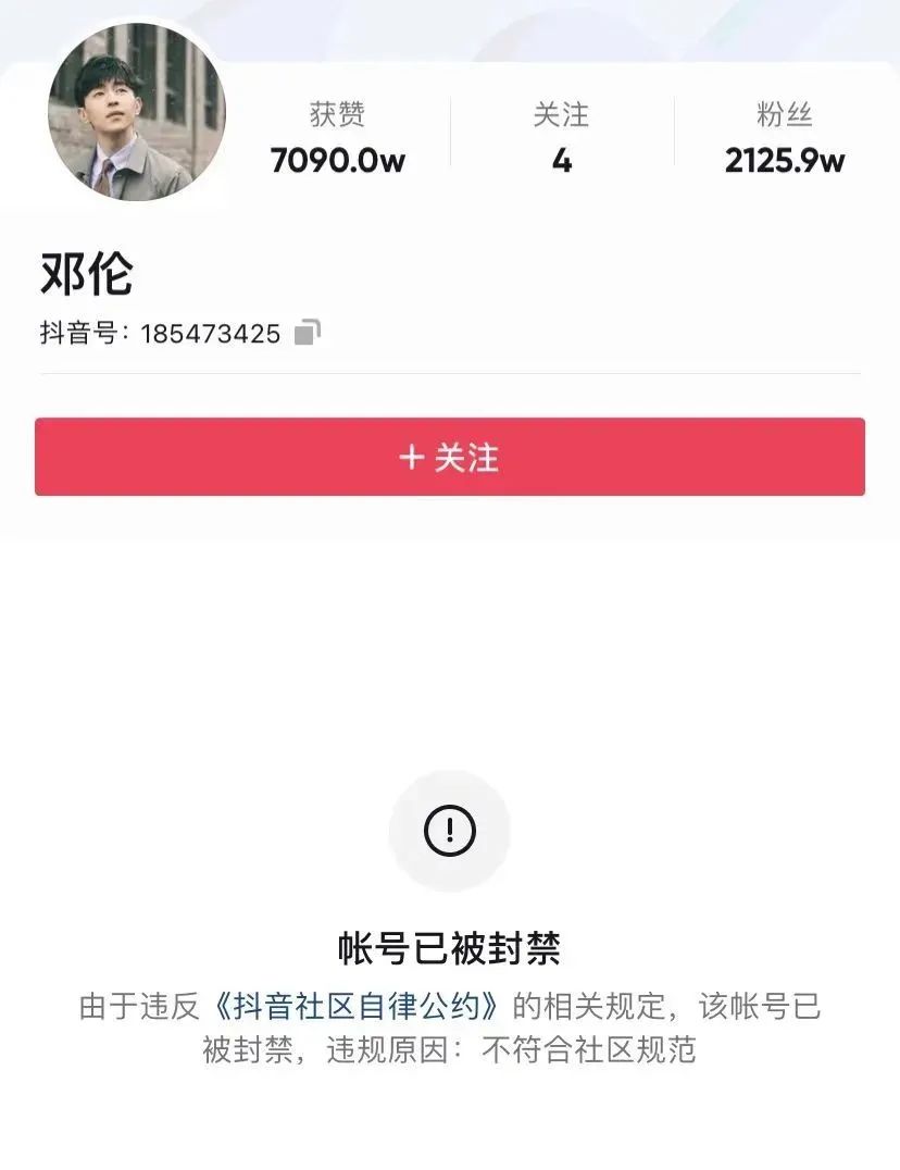 本人致歉！偷逃税，邓伦被追缴并处罚款1.06亿元！休闲区蓝鸢梦想 - Www.slyday.coM