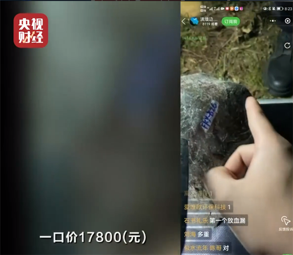 200万原石只卖19万？央视315晚会曝光翡翠直播江湖骗术休闲区蓝鸢梦想 - Www.slyday.coM