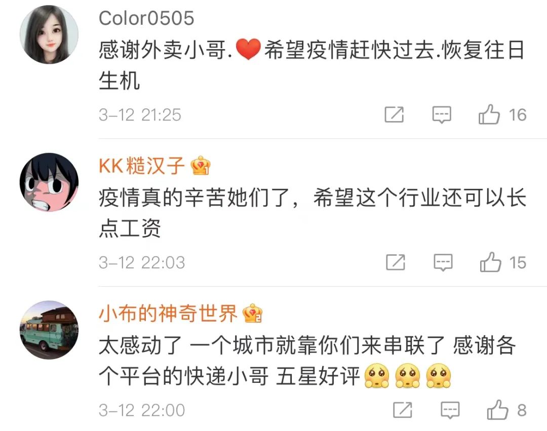 “整破防了”！深圳外卖小哥一段话，击中很多人的心休闲区蓝鸢梦想 - Www.slyday.coM