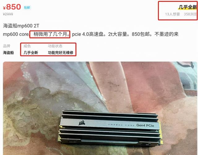 600元买1T容量SSD 矿盘产业链真实暗访大曝光-图片4