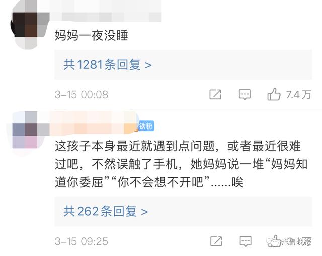 女儿凌晨3点误拨妈妈电话，醒后收38条消息22个未接…评论区泪目了休闲区蓝鸢梦想 - Www.slyday.coM