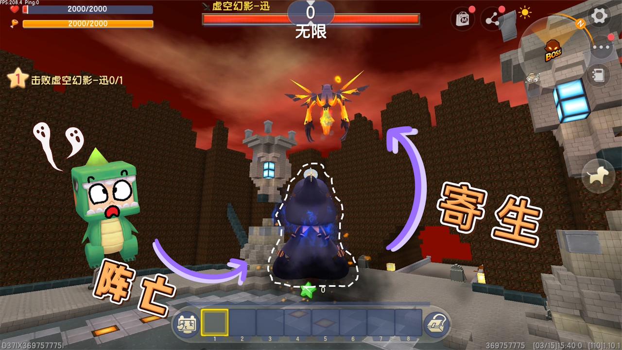迷你世界灵魂生存2寄生到虚空幻影身上是什么感觉宇宙无敌