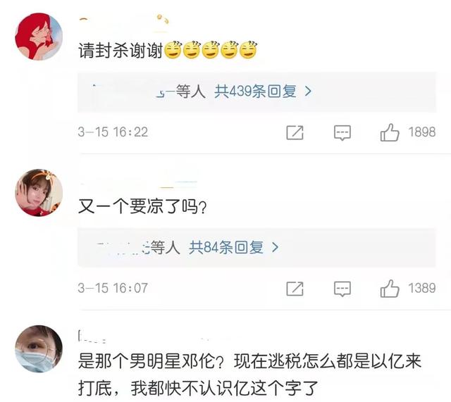 千万粉瞬间清零，品牌纷纷解约，因偷逃税被罚1.06亿的邓伦凉透了休闲区蓝鸢梦想 - Www.slyday.coM