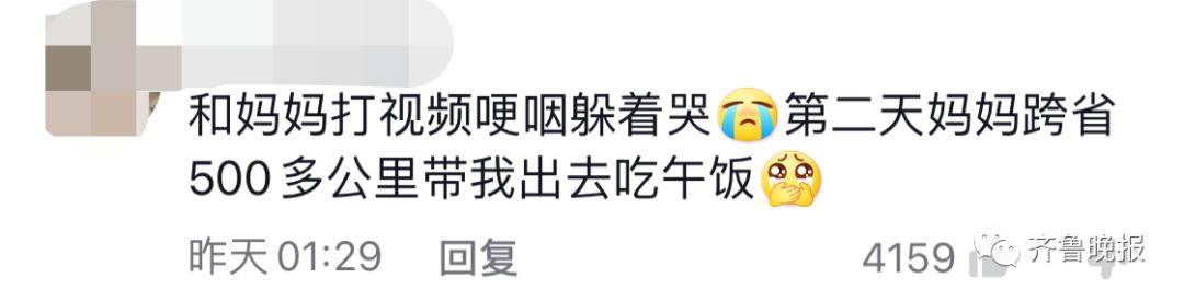 女儿凌晨3点误拨妈妈电话，醒后收38条消息22个未接…评论区泪目了休闲区蓝鸢梦想 - Www.slyday.coM
