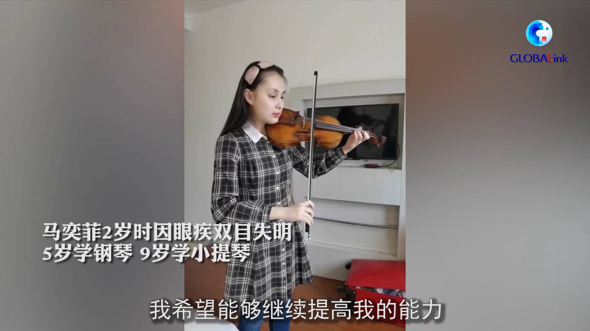 全球连线 视障女孩亮相残奥黑暗中用音乐拨动世人心弦 悠扬 新浪新闻 全球连线 视障女孩亮相残奥黑暗中用音乐拨动世人心弦 悠扬 新浪新闻