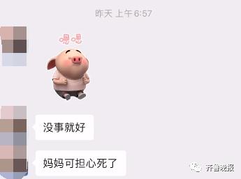 女儿凌晨3点误拨妈妈电话，醒后收38条消息22个未接…评论区泪目了休闲区蓝鸢梦想 - Www.slyday.coM