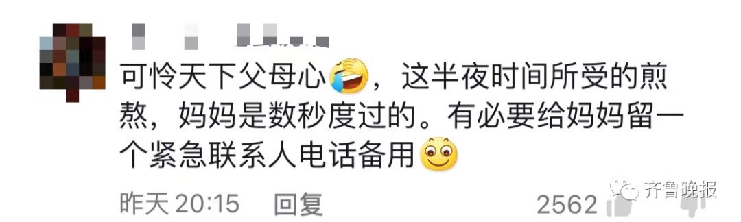 女儿凌晨3点误拨妈妈电话，醒后收38条消息22个未接…评论区泪目了休闲区蓝鸢梦想 - Www.slyday.coM