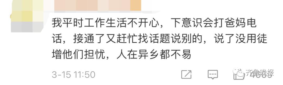 女儿凌晨3点误拨妈妈电话，醒后收38条消息22个未接…评论区泪目了休闲区蓝鸢梦想 - Www.slyday.coM