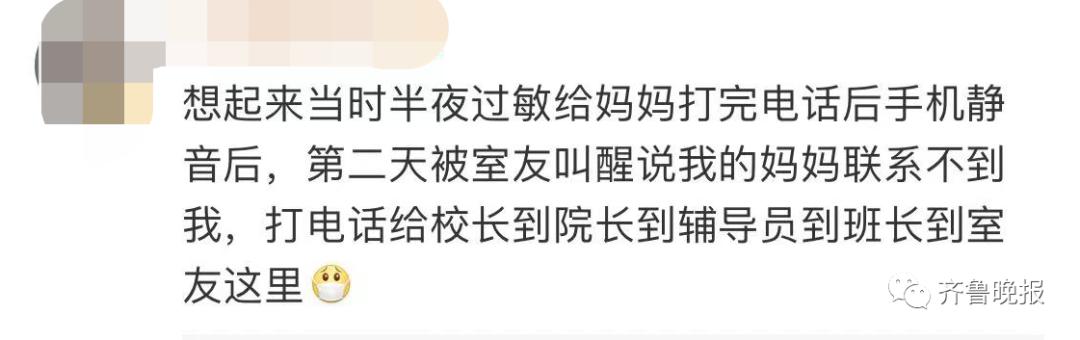 女儿凌晨3点误拨妈妈电话，醒后收38条消息22个未接…评论区泪目了休闲区蓝鸢梦想 - Www.slyday.coM