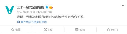 又一顶流艺人偷逃税，追缴及罚款超1亿！多部影视综艺待播，这家公司官宣邓伦代言两小时后终止合休闲区蓝鸢梦想 - Www.slyday.coM