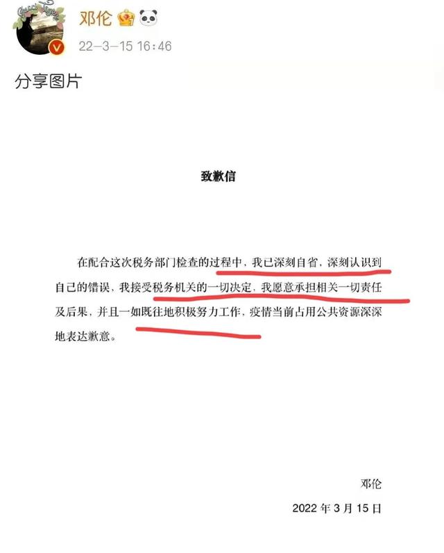 千万粉瞬间清零，品牌纷纷解约，因偷逃税被罚1.06亿的邓伦凉透了休闲区蓝鸢梦想 - Www.slyday.coM