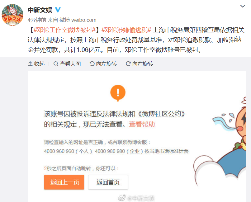 偷逃税被罚1.06亿！邓伦致歉休闲区蓝鸢梦想 - Www.slyday.coM