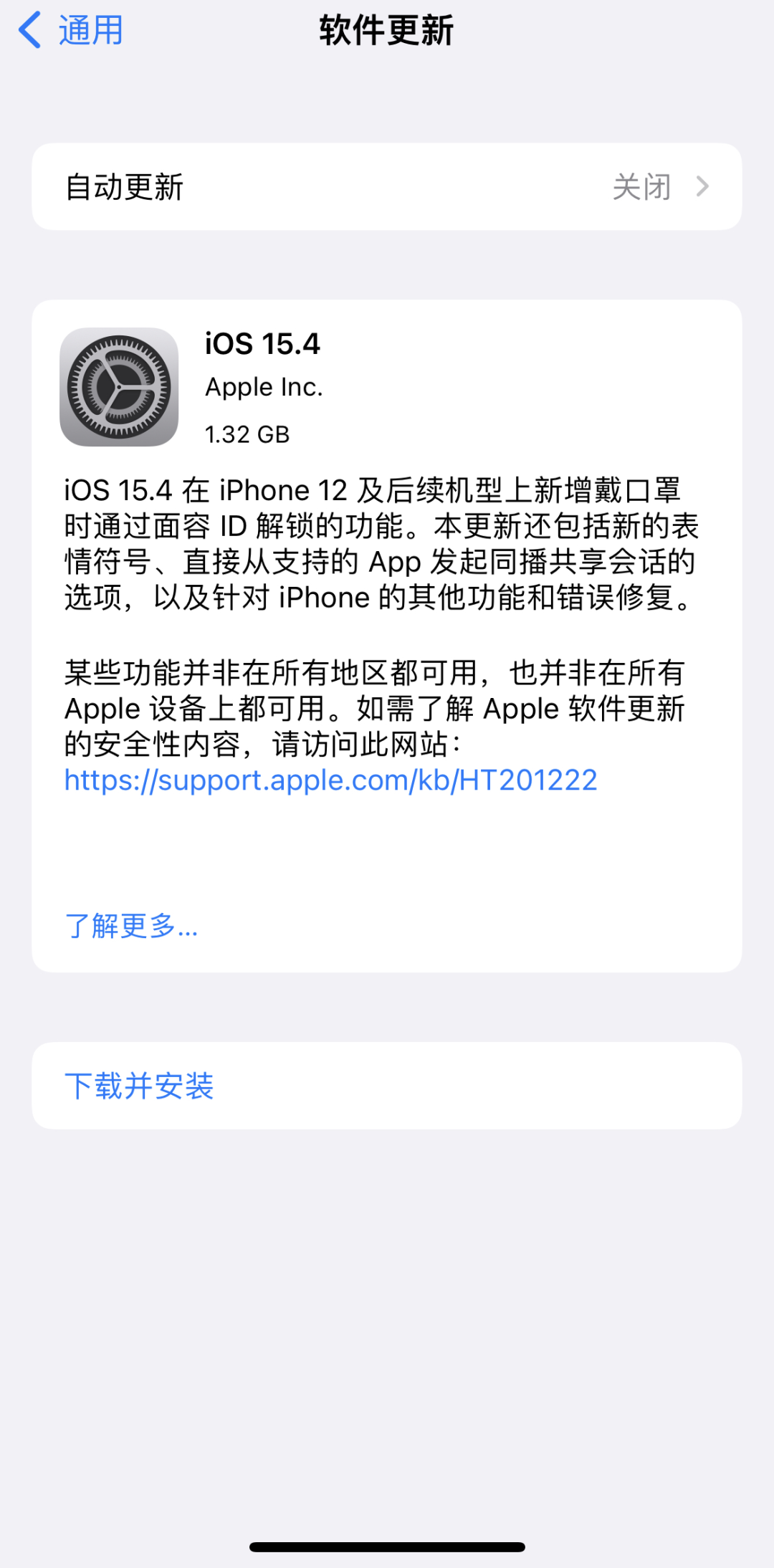 苹果喊你升！iOS 15.4支持戴口罩解锁 新增“怀孕男人”表情 网友：不要男妈妈休闲区蓝鸢梦想 - Www.slyday.coM