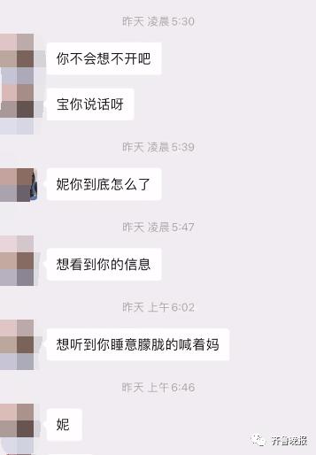 女儿凌晨3点误拨妈妈电话，醒后收38条消息22个未接…评论区泪目了休闲区蓝鸢梦想 - Www.slyday.coM