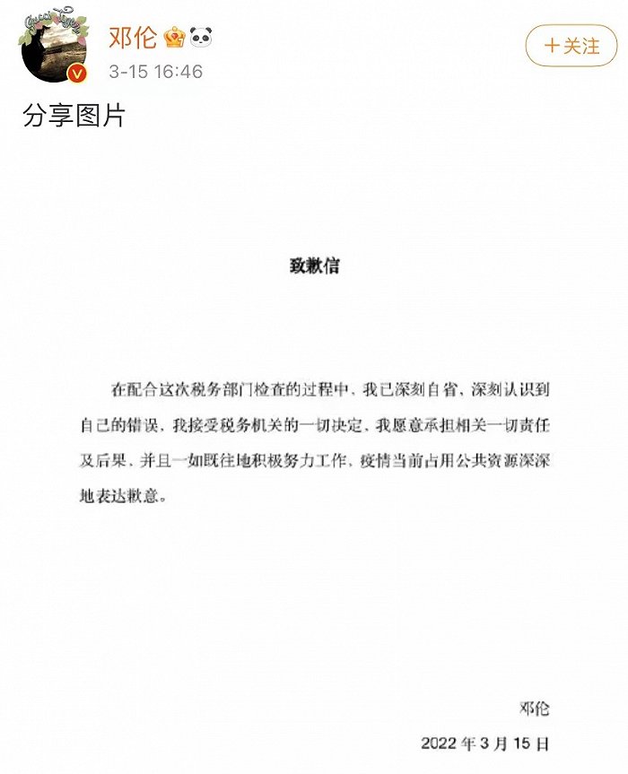 因偷逃税被罚1.06亿元，邓伦的高收入与不匹配的业务水平休闲区蓝鸢梦想 - Www.slyday.coM
