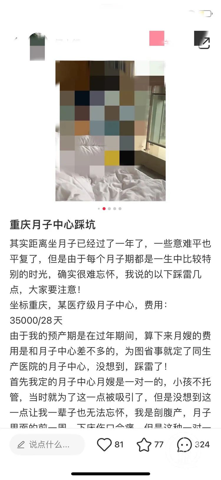 3.15维权丨月子中心这些“坑”你踩过吗？休闲区蓝鸢梦想 - Www.slyday.coM