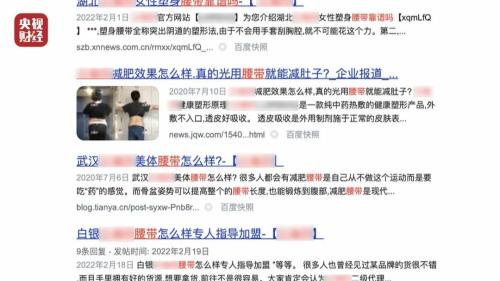 3·15晚会曝光丨口碑营销公司操纵搜索结果 企业负面给钱就能屏蔽