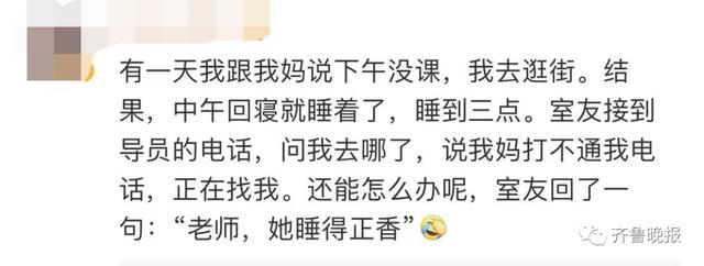 女儿凌晨3点误拨妈妈电话，醒后收38条消息22个未接…评论区泪目了休闲区蓝鸢梦想 - Www.slyday.coM