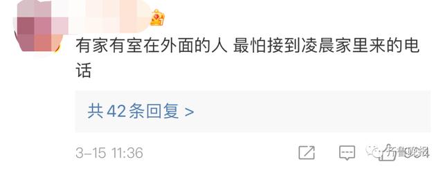 女儿凌晨3点误拨妈妈电话，醒后收38条消息22个未接…评论区泪目了休闲区蓝鸢梦想 - Www.slyday.coM