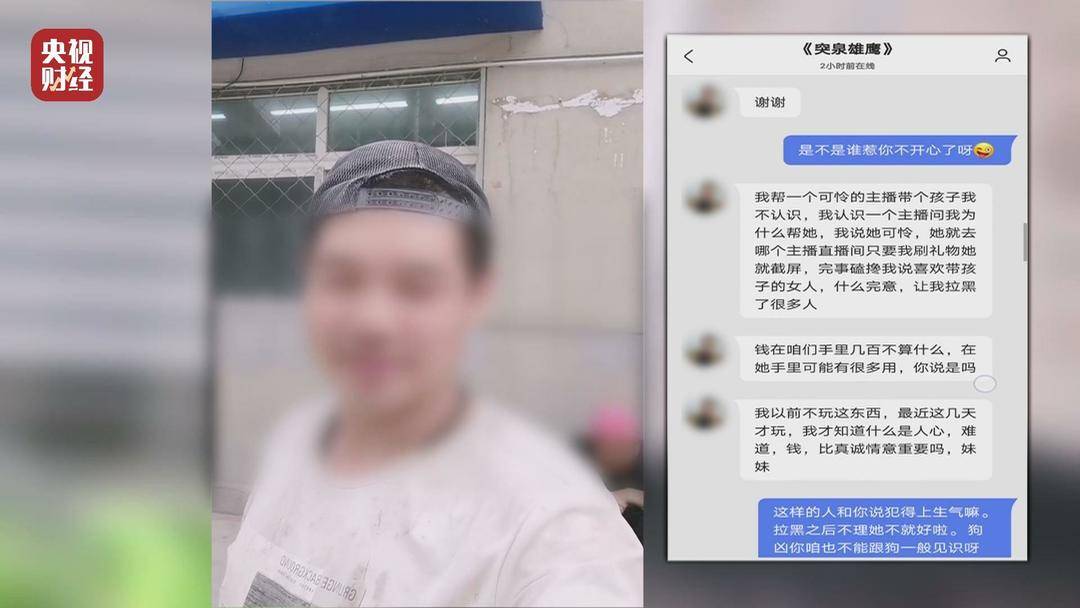 3·15晚會(huì)曝光｜“美女主播”實(shí)為“摳腳大漢”！聯(lián)手套路掏空萬千粉絲“老公”