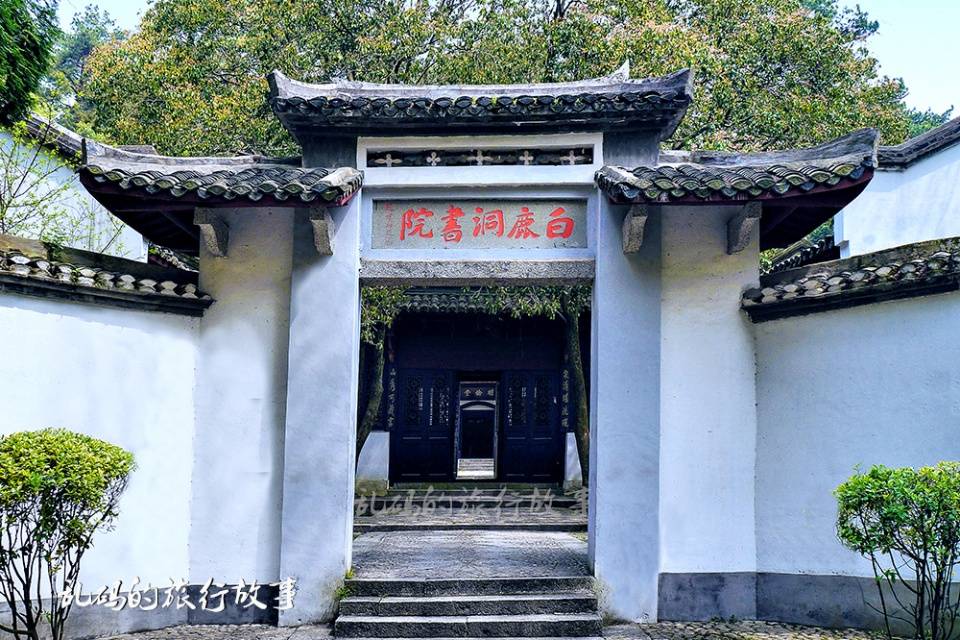 江西这座书院是中国教育文化的发祥地被誉为中国四大书院之首