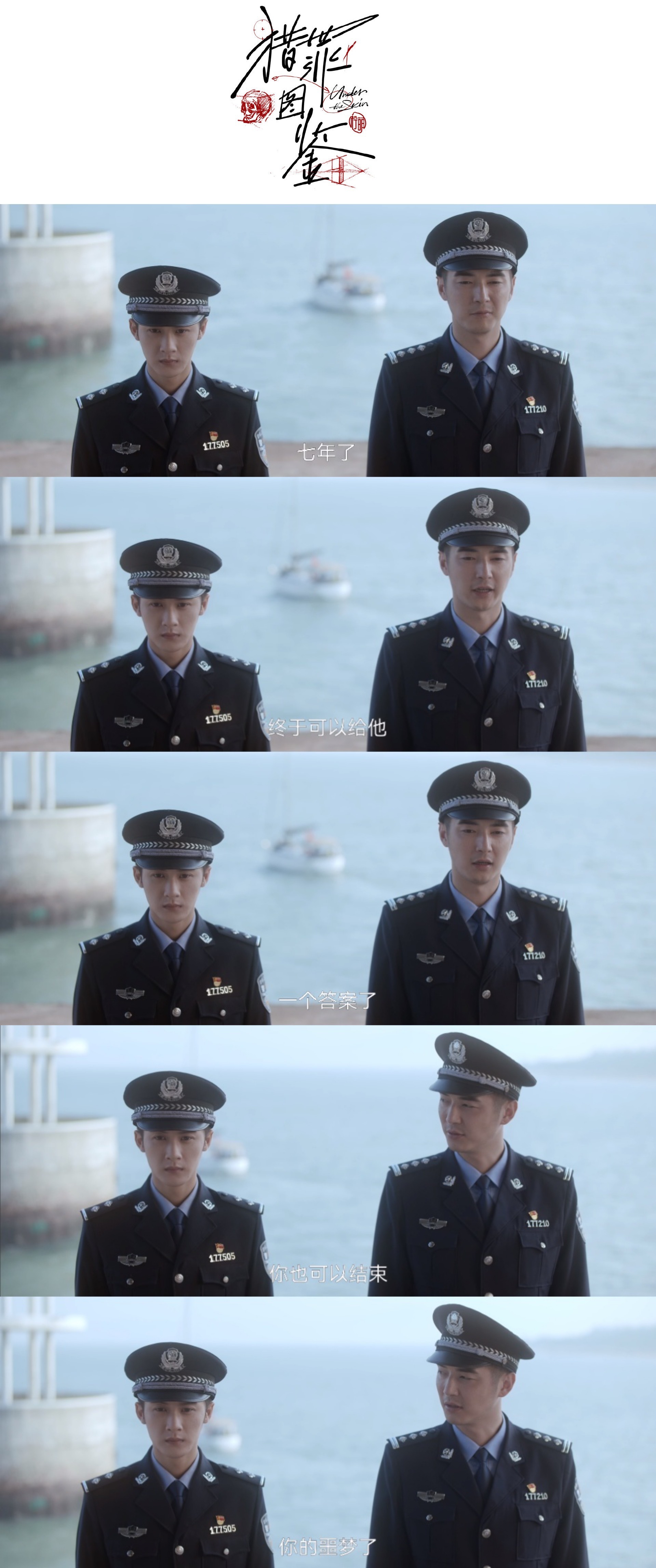 哇！猎罪图鉴快快搞第二季吧，这个剧哪哪都好，就是太短了……休闲区蓝鸢梦想 - Www.slyday.coM