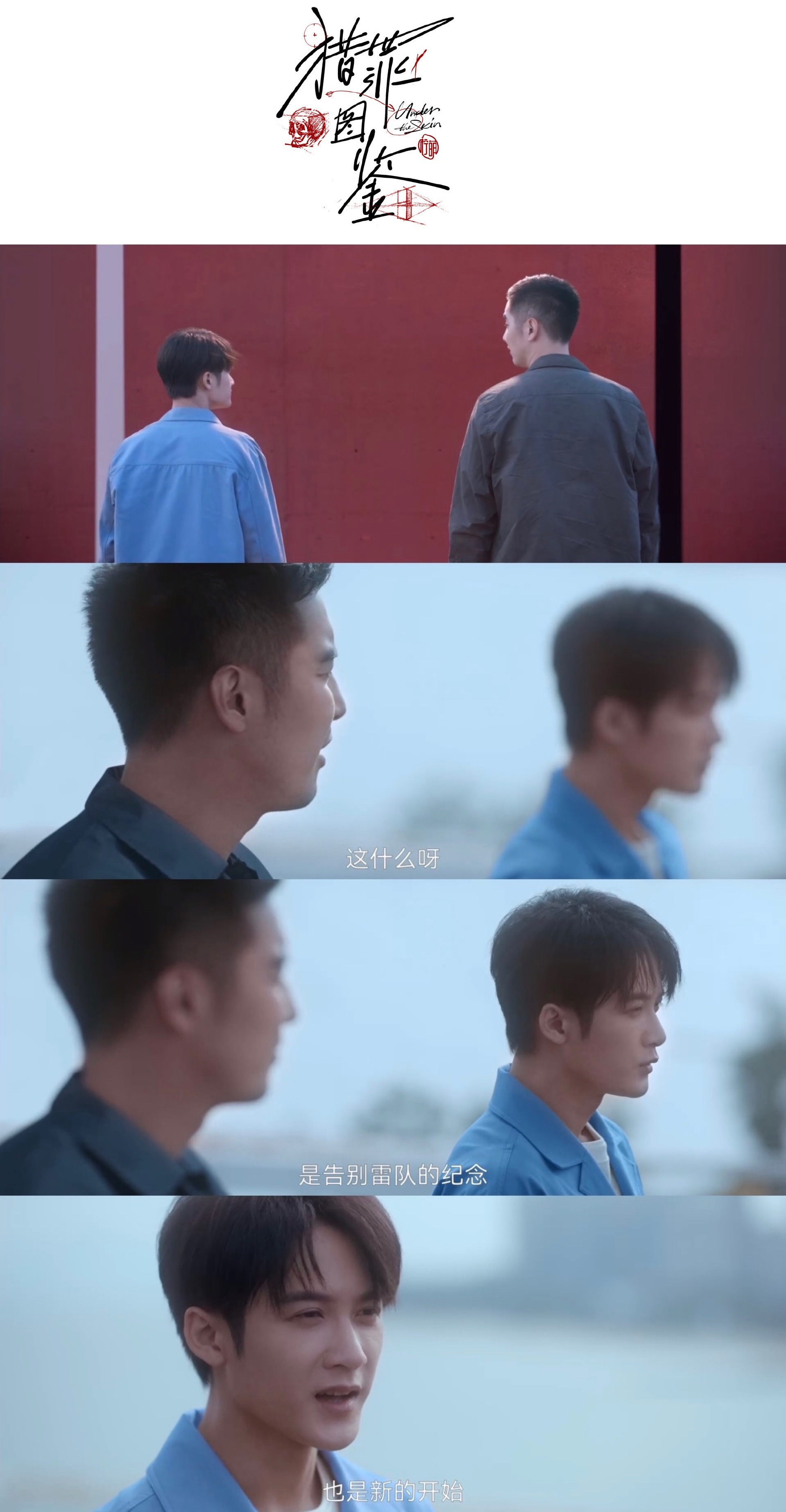 哇！猎罪图鉴快快搞第二季吧，这个剧哪哪都好，就是太短了……休闲区蓝鸢梦想 - Www.slyday.coM