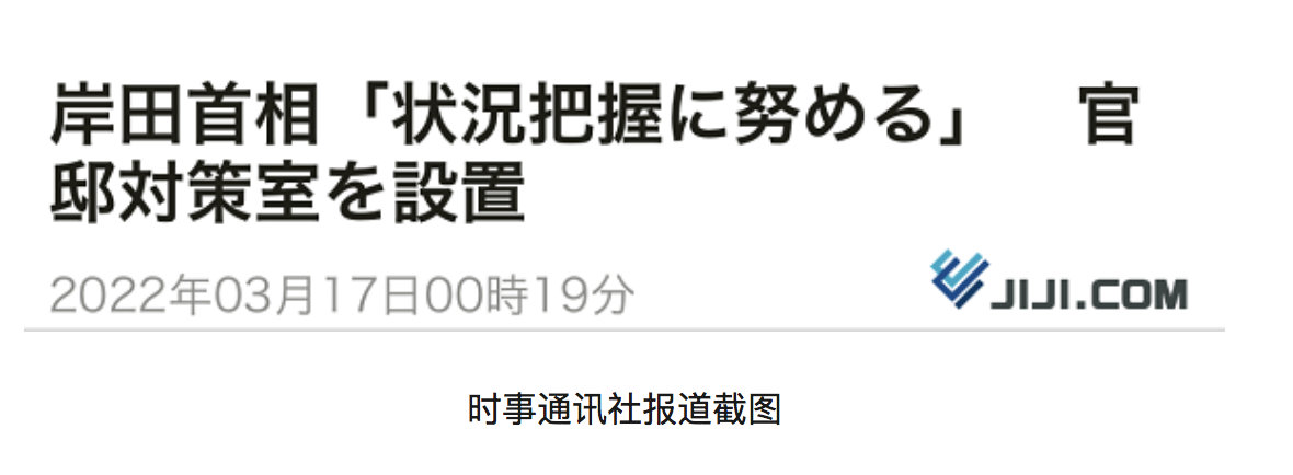 日本近海发生地震，日媒：岸田文雄进入首相官邸休闲区蓝鸢梦想 - Www.slyday.coM