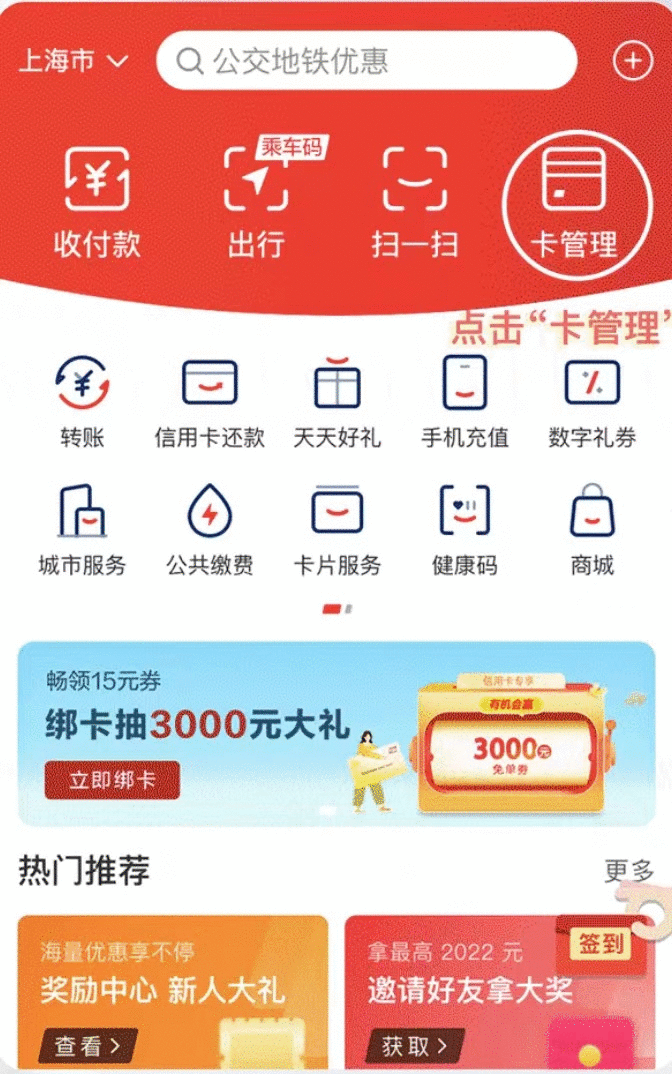 20周年云闪付app强功能建生态数字支付激活惠民利企新引擎