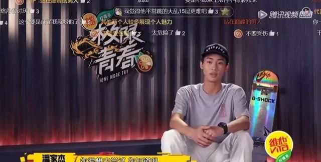 "金字塔"环节的挑战王潘家杰几次站在很多人看着都害怕的高度,一次又