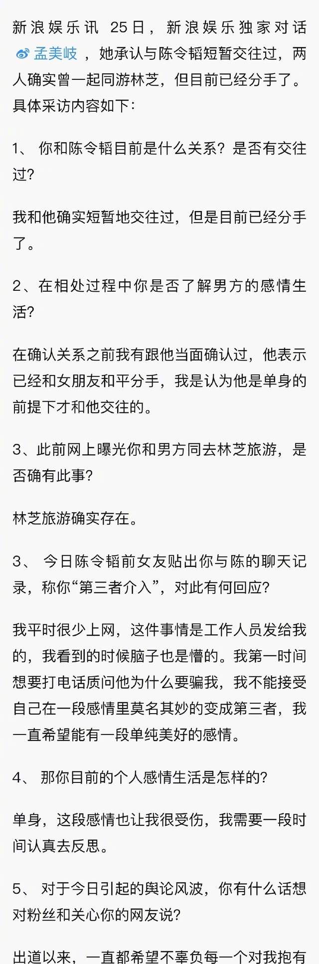 陈令韬否认孟美岐插足丑闻,官微点名,吴宣仪早在节目中提前暗示休闲区蓝鸢梦想 - Www.slyday.coM 陈令韬否认孟美岐插足丑闻,官微点名,吴宣仪早在节目中提前暗示休闲区蓝鸢梦想 - Www.slyday.coM