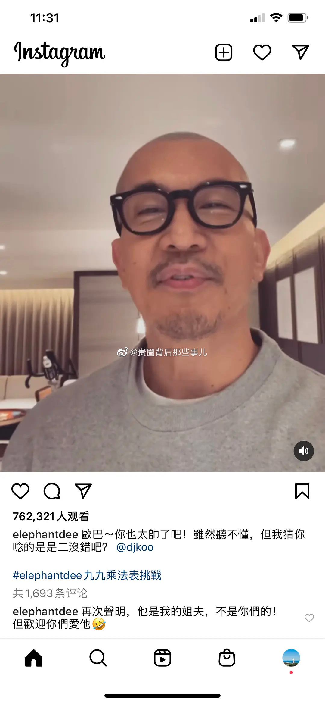 我感觉酷龙这个男的好像捞男,大小s一家全都在推她