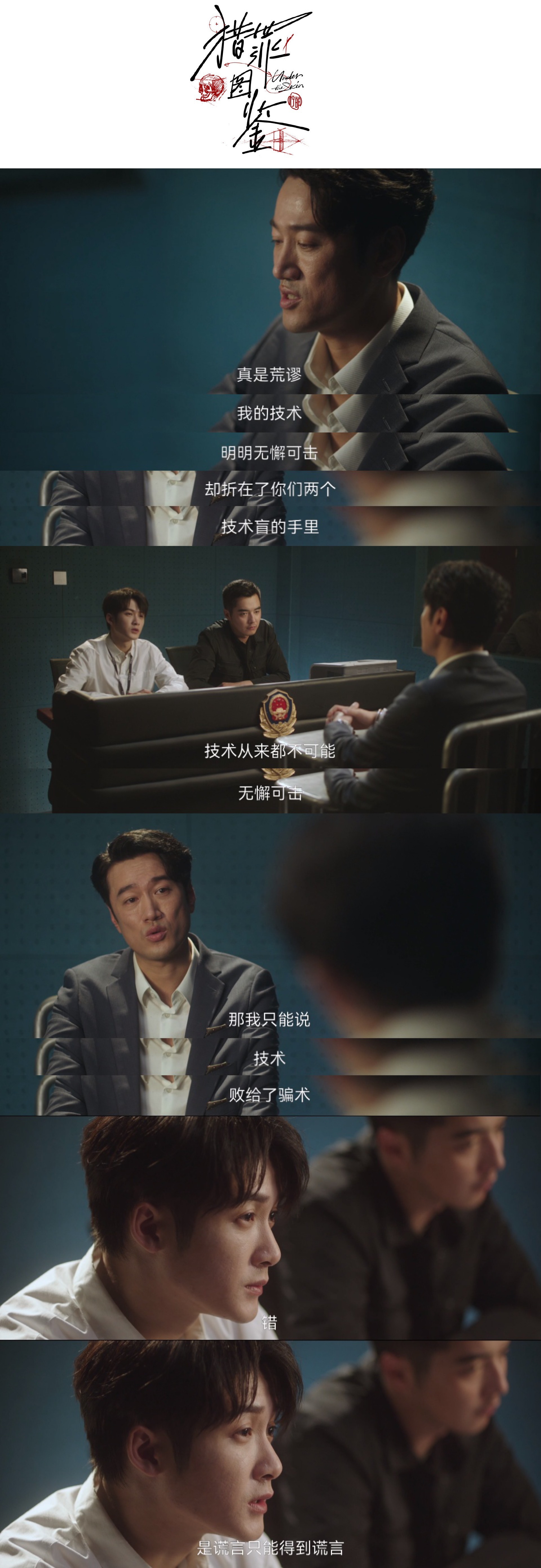 哇！猎罪图鉴快快搞第二季吧，这个剧哪哪都好，就是太短了……休闲区蓝鸢梦想 - Www.slyday.coM