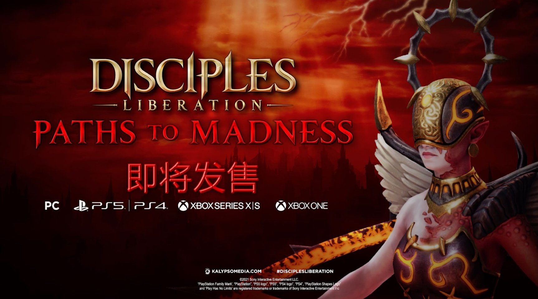 圣战群英传解放dlc疯狂之道中文宣传片