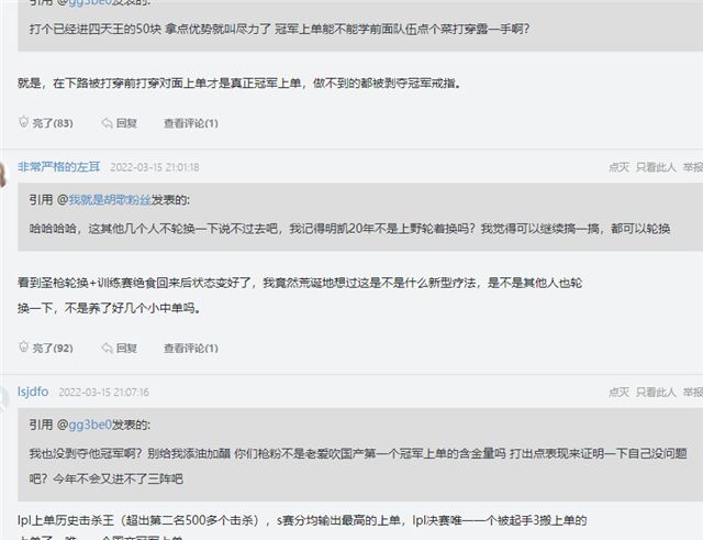 圣枪哥被4ban依然出色，LCK观众吐槽：viper他跟灯皇是ad差距休闲区蓝鸢梦想 - Www.slyday.coM