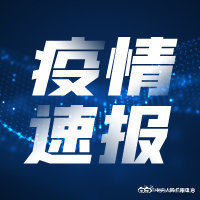 浙江3月15日新增确诊28例，无症状感染者12例休闲区蓝鸢梦想 - Www.slyday.coM