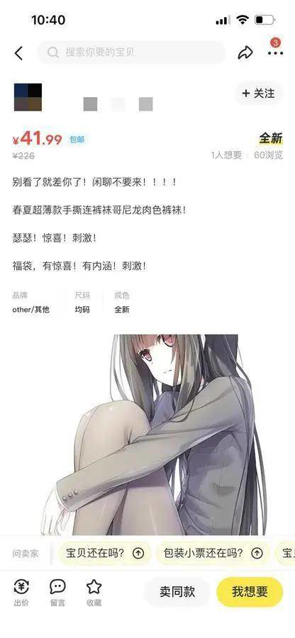 被曝暗藏色情交易 闲鱼：欢迎举报休闲区蓝鸢梦想 - Www.slyday.coM