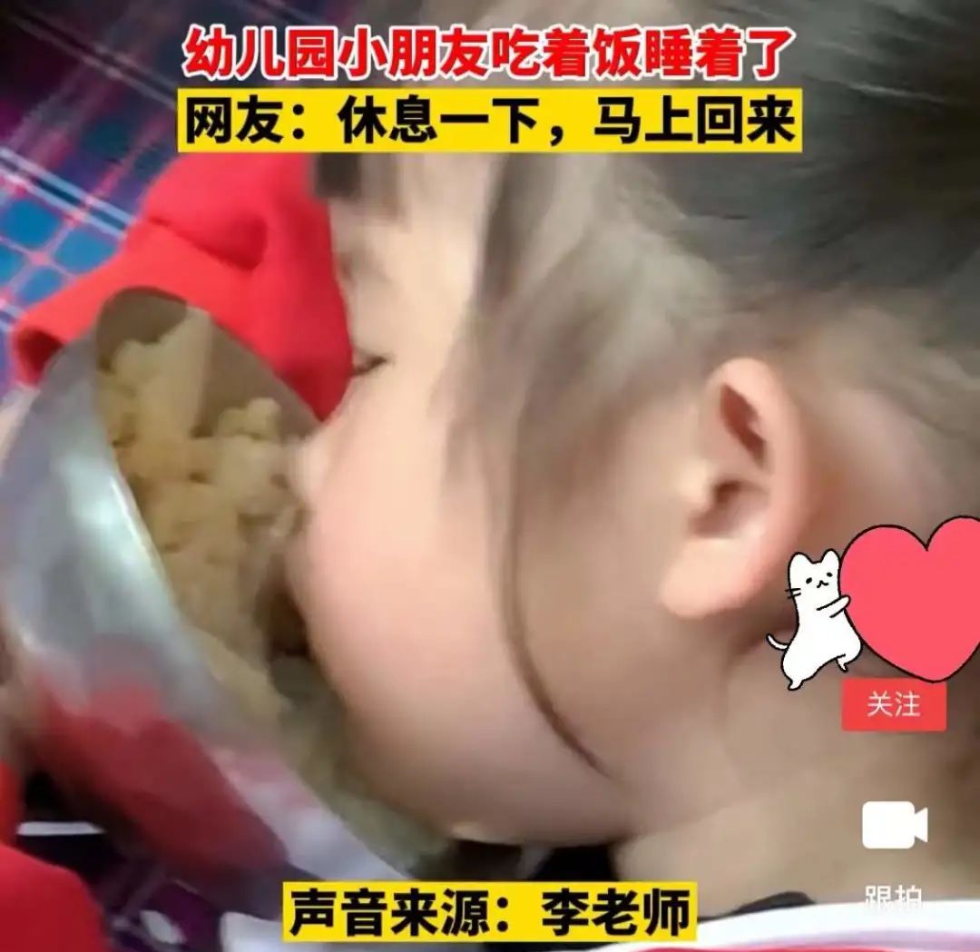 幼儿园的小朋友有多“嗜睡”?有人午休叫不醒,有人吃饭也能入梦休闲区蓝鸢梦想 - Www.slyday.coM 幼儿园的小朋友有多“嗜睡”?有人午休叫不醒,有人吃饭也能入梦休闲区蓝鸢梦想 - Www.slyday.coM