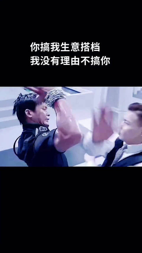 西装暴徒张晋这句话太霸气了ampquot你整我生意拍档ampquot