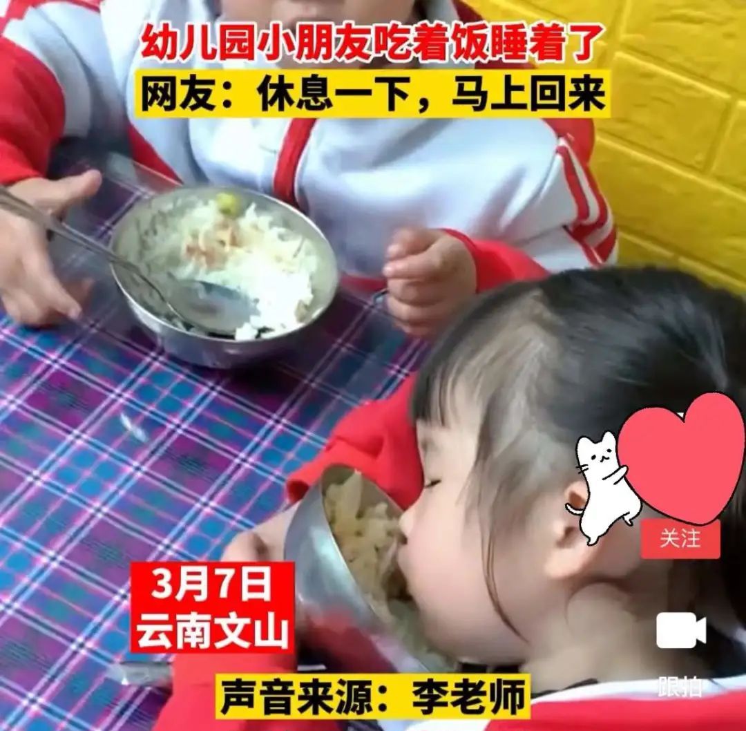 幼儿园的小朋友有多“嗜睡”?有人午休叫不醒,有人吃饭也能入梦休闲区蓝鸢梦想 - Www.slyday.coM 幼儿园的小朋友有多“嗜睡”?有人午休叫不醒,有人吃饭也能入梦休闲区蓝鸢梦想 - Www.slyday.coM