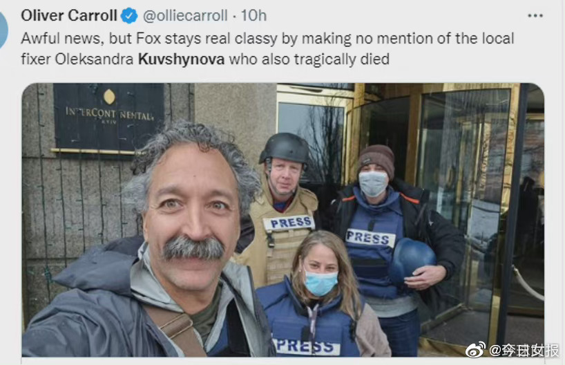 美媒一24岁女记者在乌克兰身亡，最初报道声明中却没有她的名字休闲区蓝鸢梦想 - Www.slyday.coM