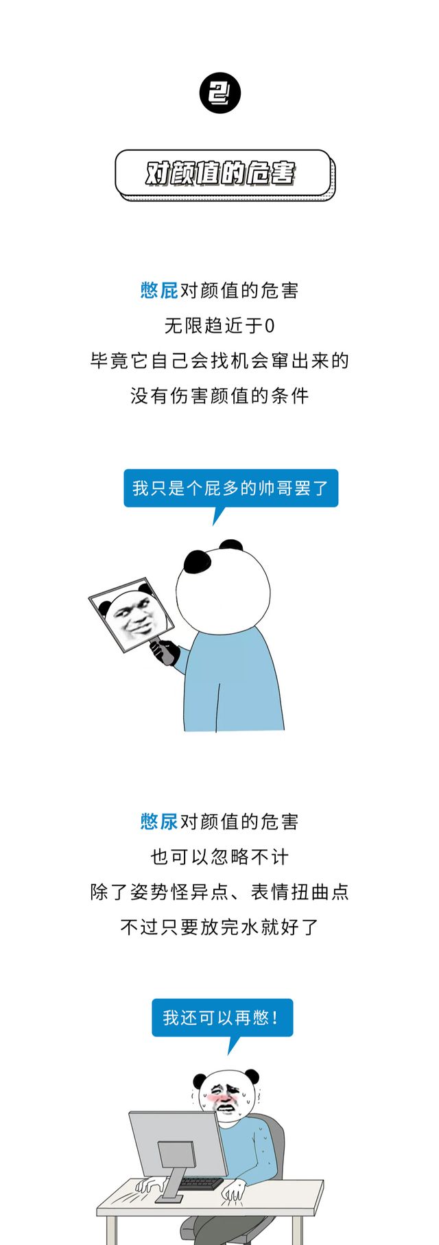 憋屎、憋尿、憋屁,哪个对身体危害最大?一幅漫画为你揭秘休闲区蓝鸢梦想 - Www.slyday.coM 憋屎、憋尿、憋屁,哪个对身体危害最大?一幅漫画为你揭秘休闲区蓝鸢梦想 - Www.slyday.coM